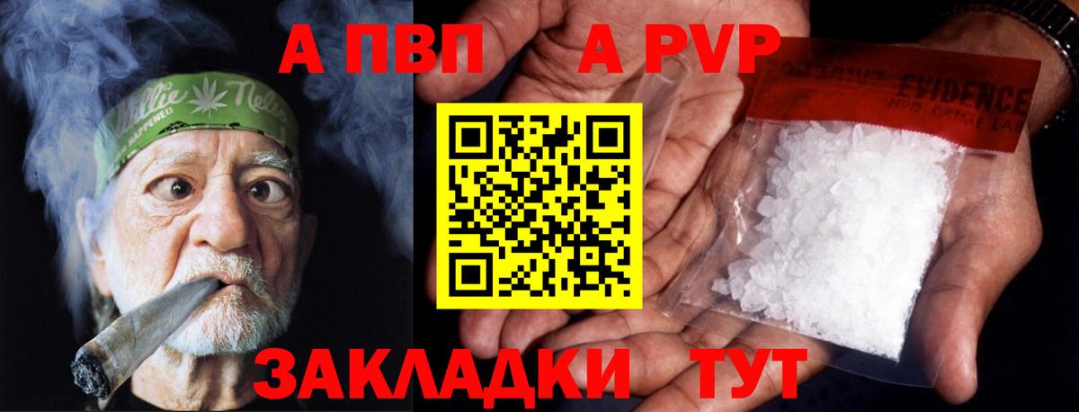 Alpha PVP крисы CK  Вход с VPN  Радужный  А ПВП VHQ  A-PVP Crystall 