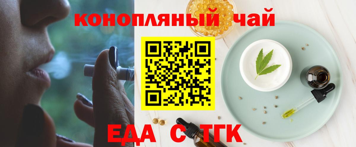 Cannafood конопля  Вход с VPN  Радужный 