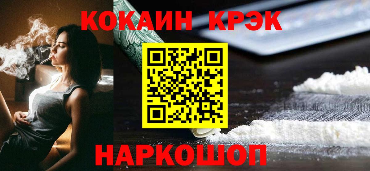 КОКАИН VHQ  КОКАИН  Радужный  Cocaine Fish Scale  Вход с VPN 