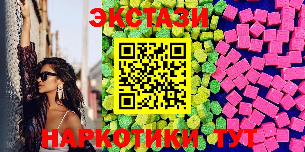 Ecstasy XTC  Экстази  Радужный  Вход с VPN  сайты даркнета телеграм  Ecstasy 300 mg    ТОР 