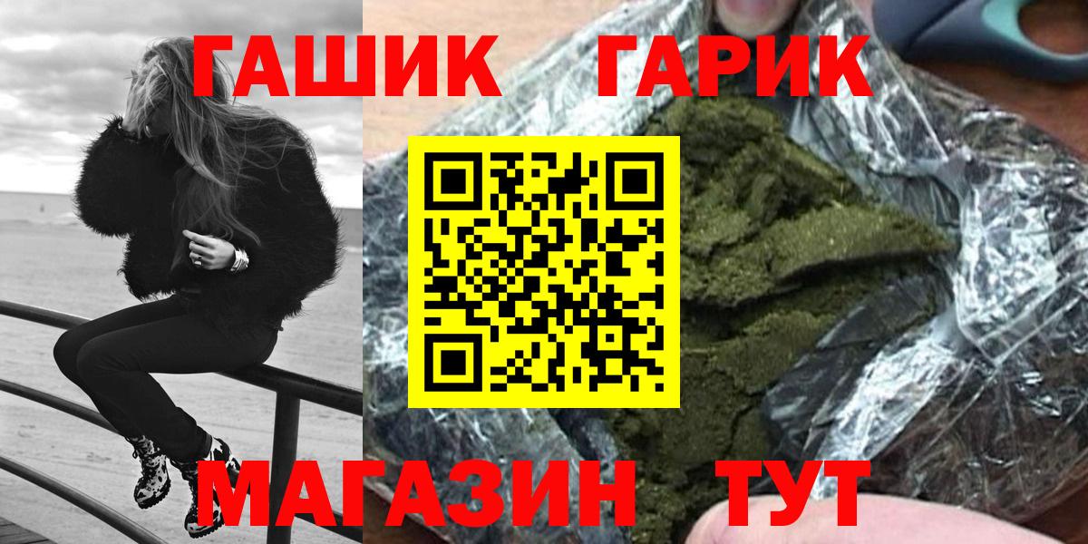 ГАШИШ VHQ  ГАШ VHQ  ГАШИШ  Радужный  Вход с VPN 