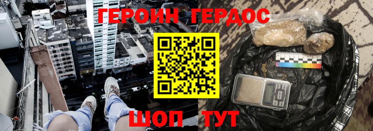 Радужный  ГЕРОИН гречка  ГЕРОИН  Вход с VPN 