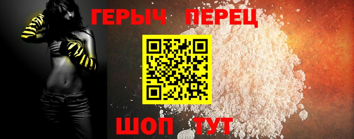 ГЕРОИН Heroin Радужный