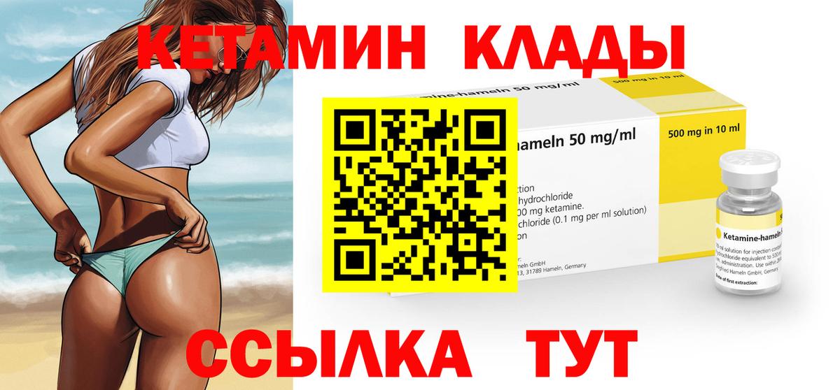 MEGA ссылки  КЕТАМИН VHQ  Радужный  Вход с VPN  КЕТАМИН VHQ 