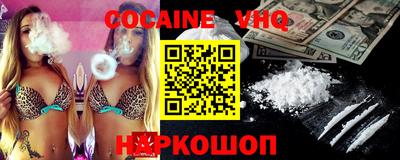 COCAINE Обнинск