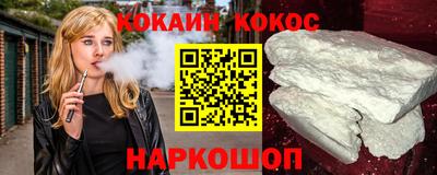 COCAINE Обнинск