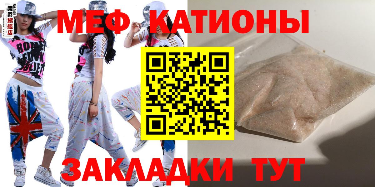 МЯУ-МЯУ  Вход с VPN  Радужный  Меф VHQ 
