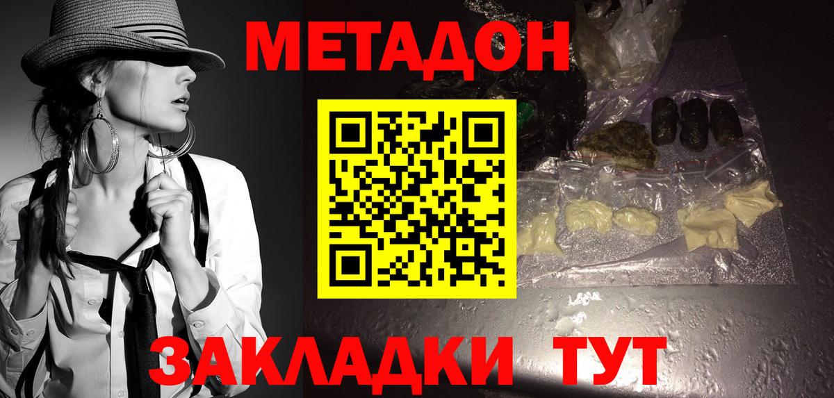 Метадон VHQ  МЕГА ССЫЛКА  МЕТАДОН мёд  Радужный  Вход с VPN 
