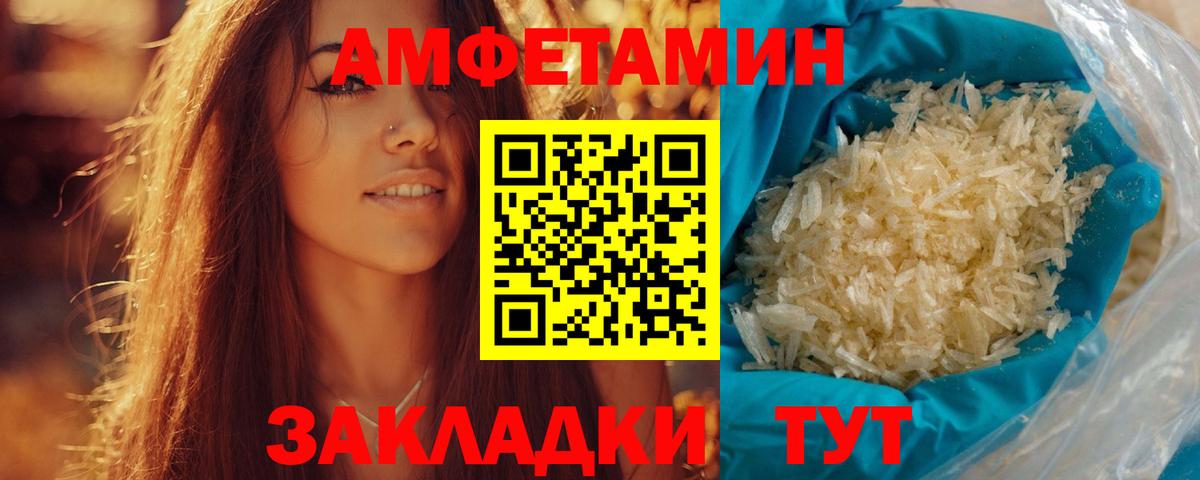 МЕТАМФЕТАМИН Methamphetamine  МЕТАМФЕТАМИН Methamphetamine  Радужный  Первитин  Вход с VPN 